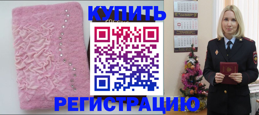 временная регистрация в квартире в Омской области